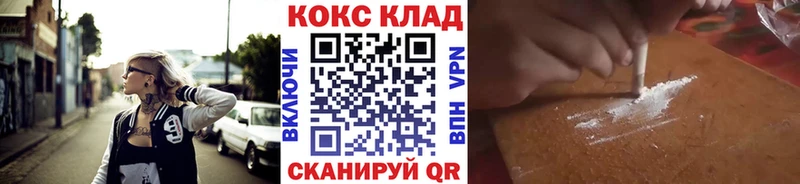 mega ТОР купить закладку Полярный Cocaine Columbia