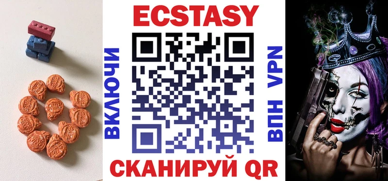 ЭКСТАЗИ MDMA  наркотики  Полярный 
