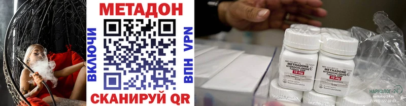 Метадон кристалл  Полярный 